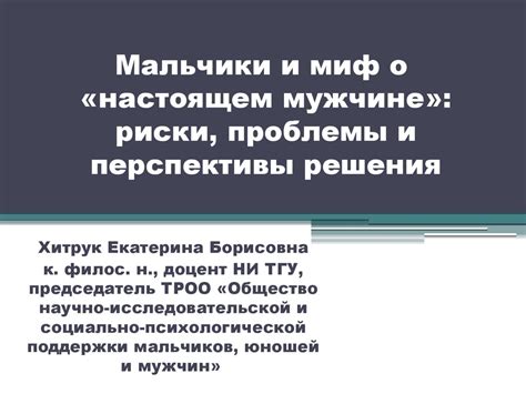 Перспективы решения проблемы
