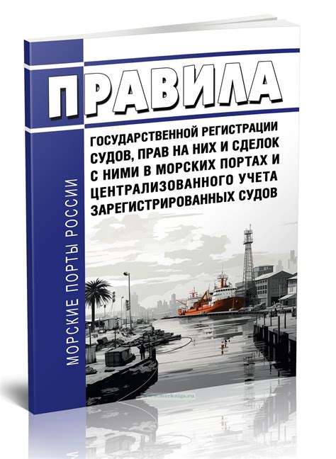 Перспективы решения проблемы задержек судов в портах