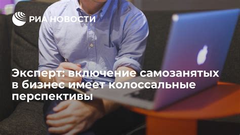 Перспективы самозанятых в сфере продуктов