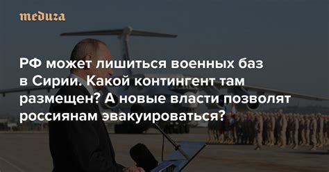 Перспективы свержения власти в России