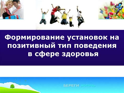 Перспективы улучшения здоровья