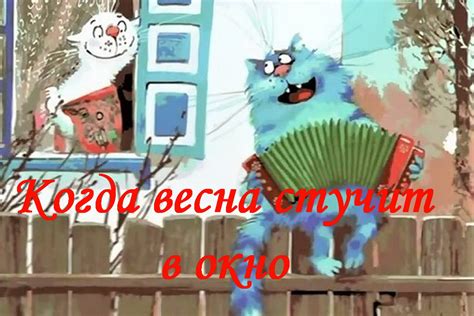 Песни и исполнители: лучшие мелодии, которые звучат, когда весна стучит в окно