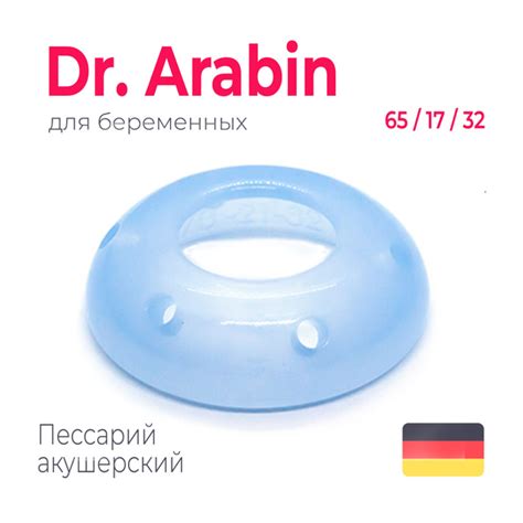 Пессарий