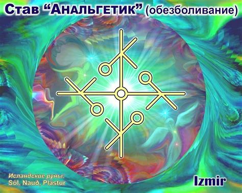 Петиции за исцеление от болезни