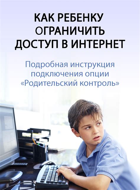 Петрушка и родительский контроль