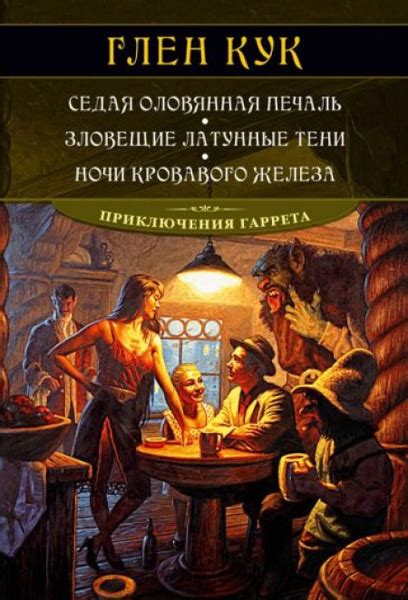 Печаль наполняет мрачные ночи