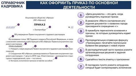Печать на кадровых приказах: новые правила