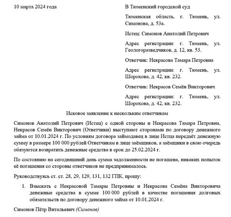 Печать организации на исковом заявлении