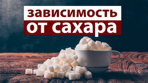 Пиво и здоровье: влияние сахара на организм
