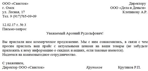 Письменное заявление оспорения