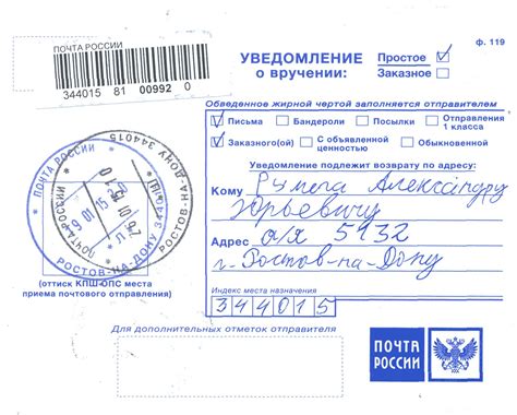 Письменное уведомление