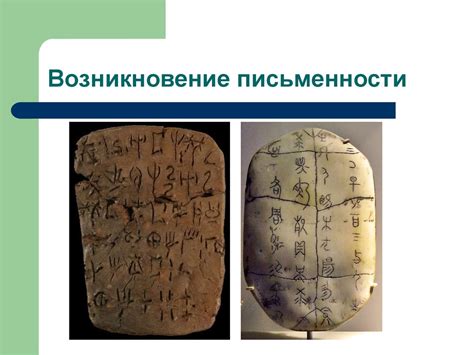 Письменность в древнем междуречье