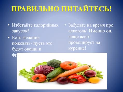 Питайтесь белком правильно и забудьте о сладостях