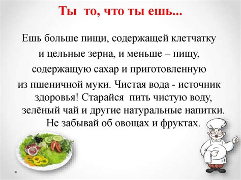 Питание без сахара: путь к здоровому образу жизни