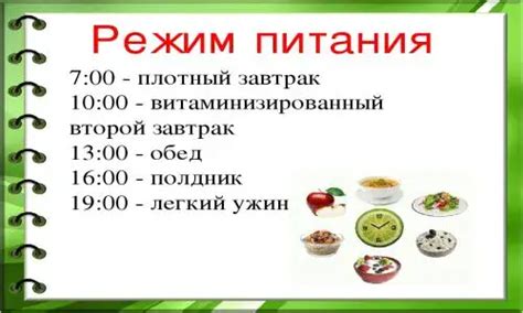 Питание и регулярность приема пищи как факторы, влияющие на артериальное давление