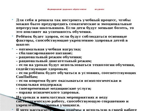 Питание и режим для создания оптимальной среды