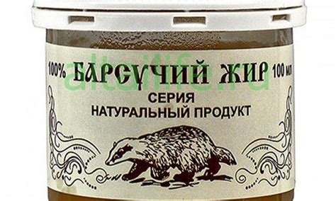 Питательные свойства барсучьего жира