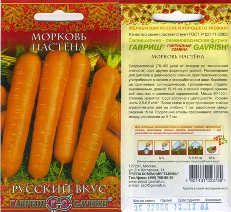 Питательные свойства моркови для зимнего хранения
