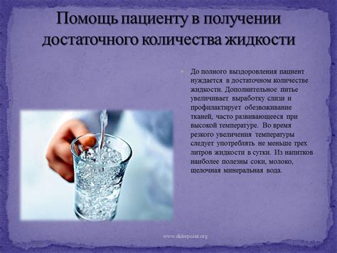 Питье большого количества жидкости при высокой температуре