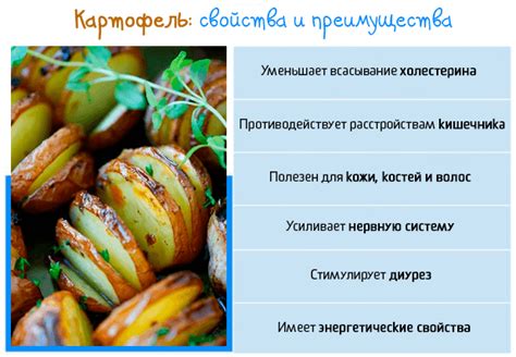 Пищевая ценность картошки