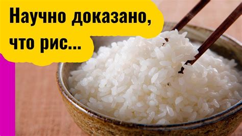 Пищевая ценность риса для цыплят