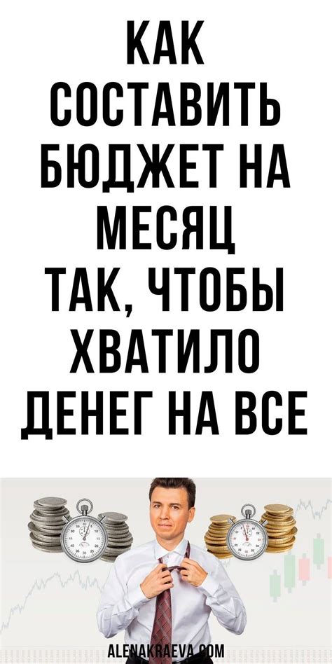 Планирование бюджета: советы экспертов для экономии