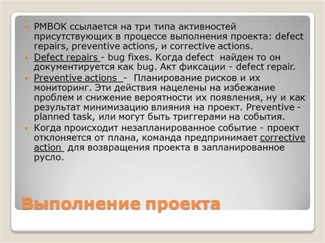 Планирование возвращения