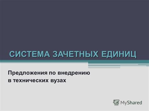 Планирование зачетных недель в вузах