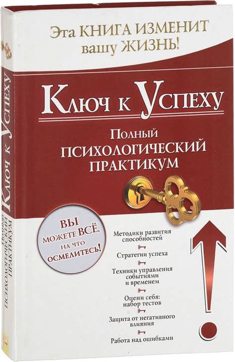 Планирование и результативность: ключ к успеху