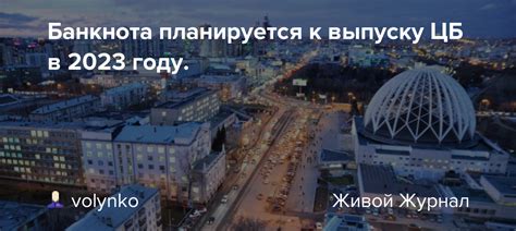 Планируется начало в 2023 году