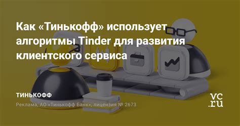 Планы развития и будущее сервиса Тинькофф Пей