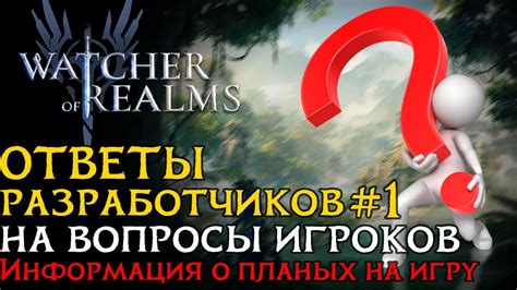 Планы разработчиков на будущее