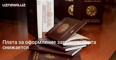 Плата за оформление