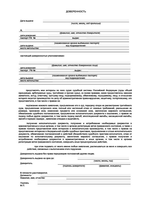 Плата за оформление доверенности на получение МВУ