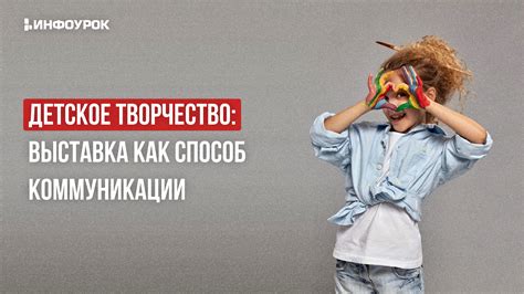Плач как способ коммуникации