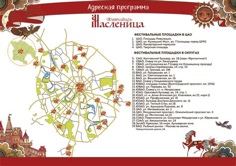 Площадки и места проведения