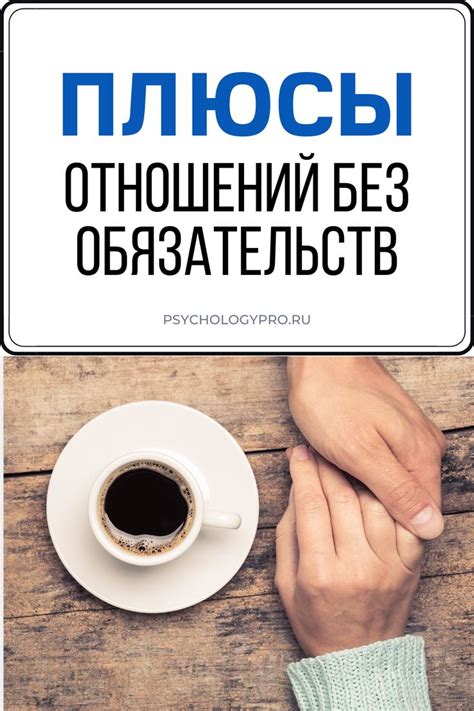 Плюсы возобновления отношений