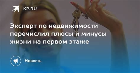 Плюсы жизни на 20 этаже