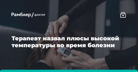 Плюсы занятости во время болезни