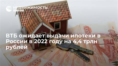 Плюсы ипотеки в 2022 году
