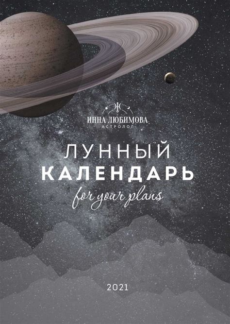 Плюсы использования лунного календаря в чистке от негатива
