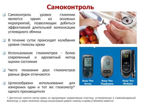 Плюсы использования Fit Parad 7: контроль уровня сахара в крови