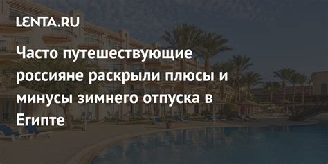 Плюсы и минусы взятия отпуска в долг