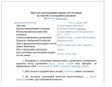 Плюсы и минусы заказа котировок и участия в аукционе