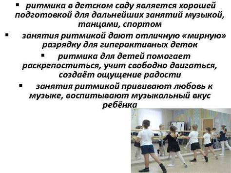 Плюсы и минусы занятий на гитаре в саду