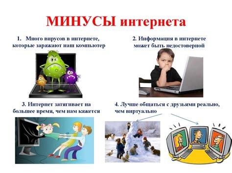 Плюсы и минусы использования прокрутки