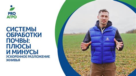 Плюсы и минусы обработки