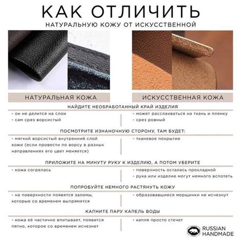 Плюсы и минусы отпаривания искусственной кожи