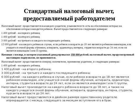 Плюсы и минусы получения вычета на ребенка совместителю