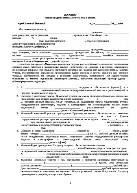 Плюсы и минусы продажи участка по доверенности